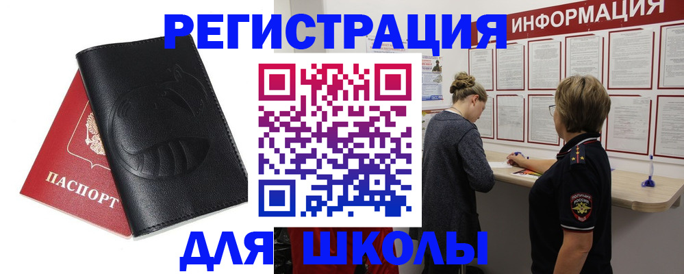 где прописаться в Петрозаводске