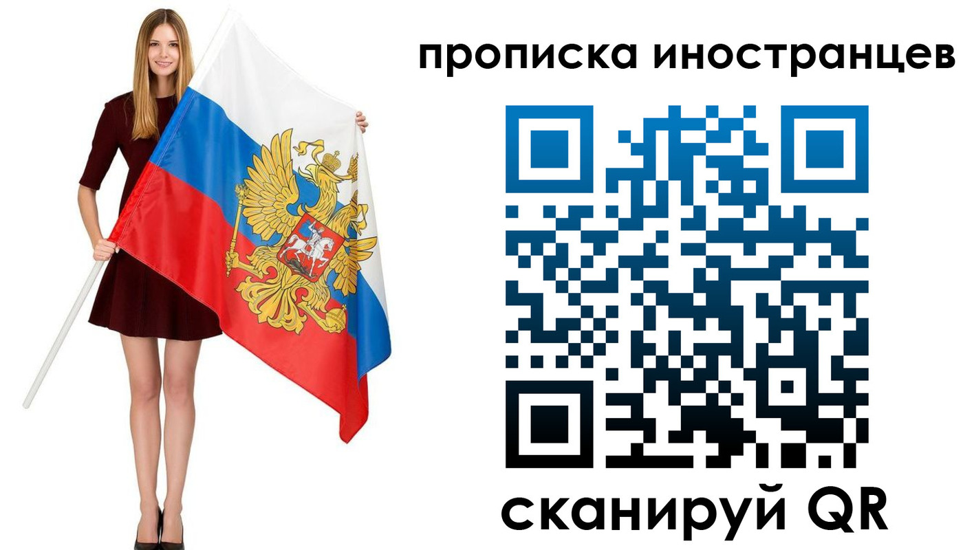 временная регистрация надежно в Петрозаводске