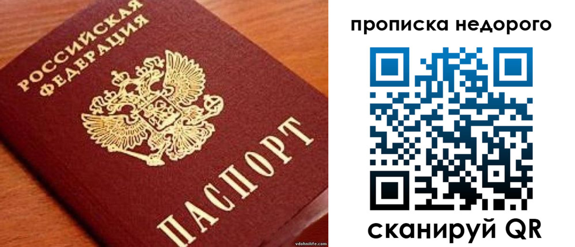 временная прописка в Петрозаводске