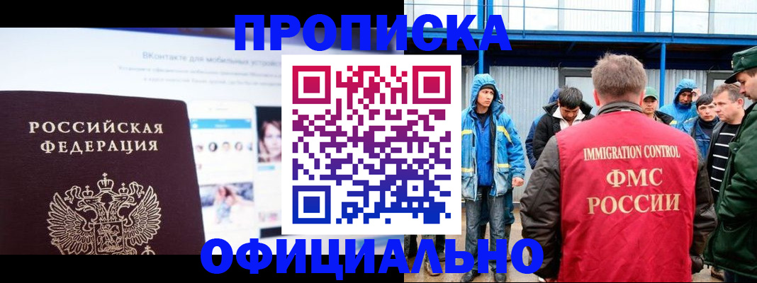 прописка для военкомата в Петрозаводске