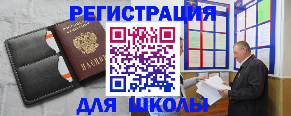прописка 2025 в Петрозаводске