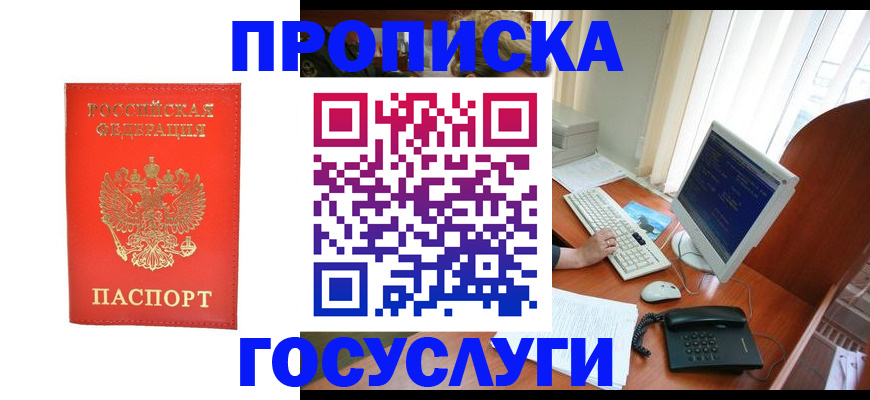 временная регистрация в Петрозаводске