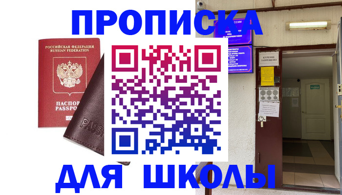 временная регистрация купить в Петрозаводске