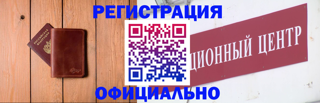 прописка для работы в Петрозаводске