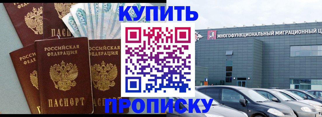 прописка штамп в Петрозаводске